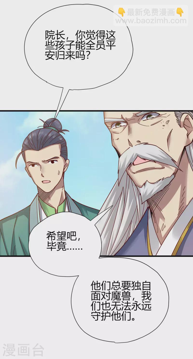 第17话 野外训练(1/2)-第18话