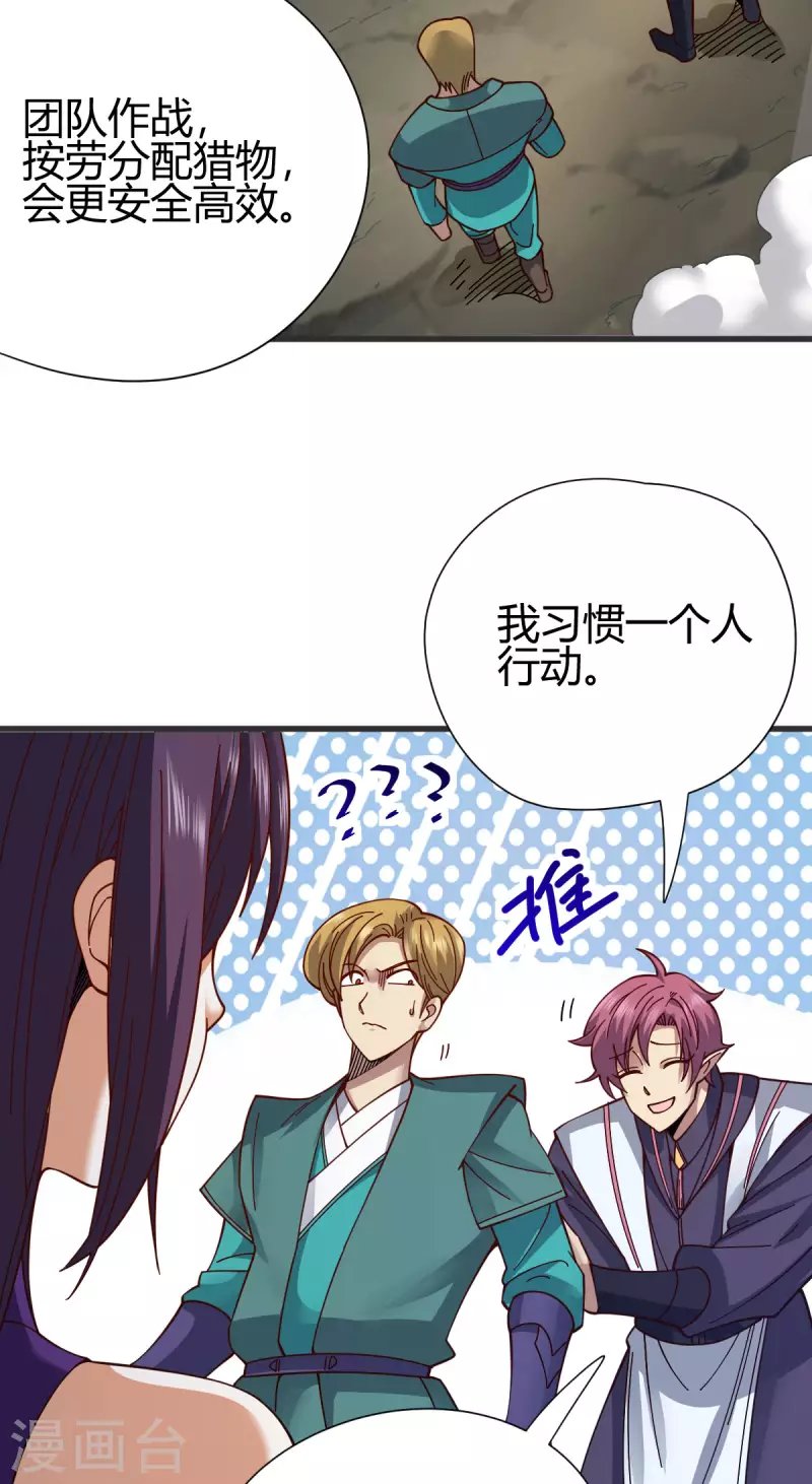 第17话 野外训练(1/2)-第18话