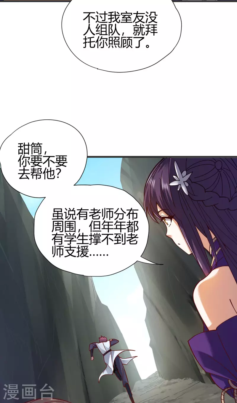 第17话 野外训练(1/2)-第18话