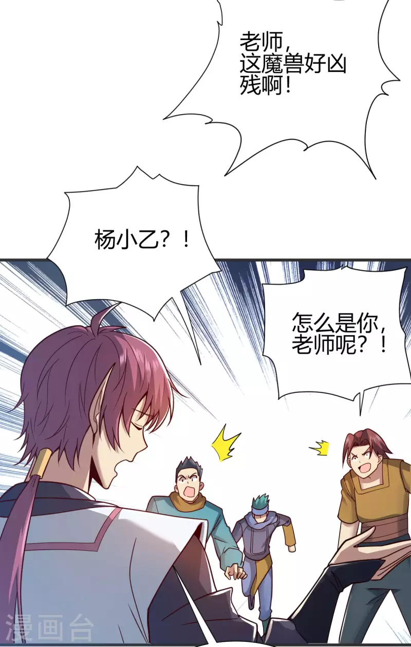 第17话 野外训练(1/2)-第18话