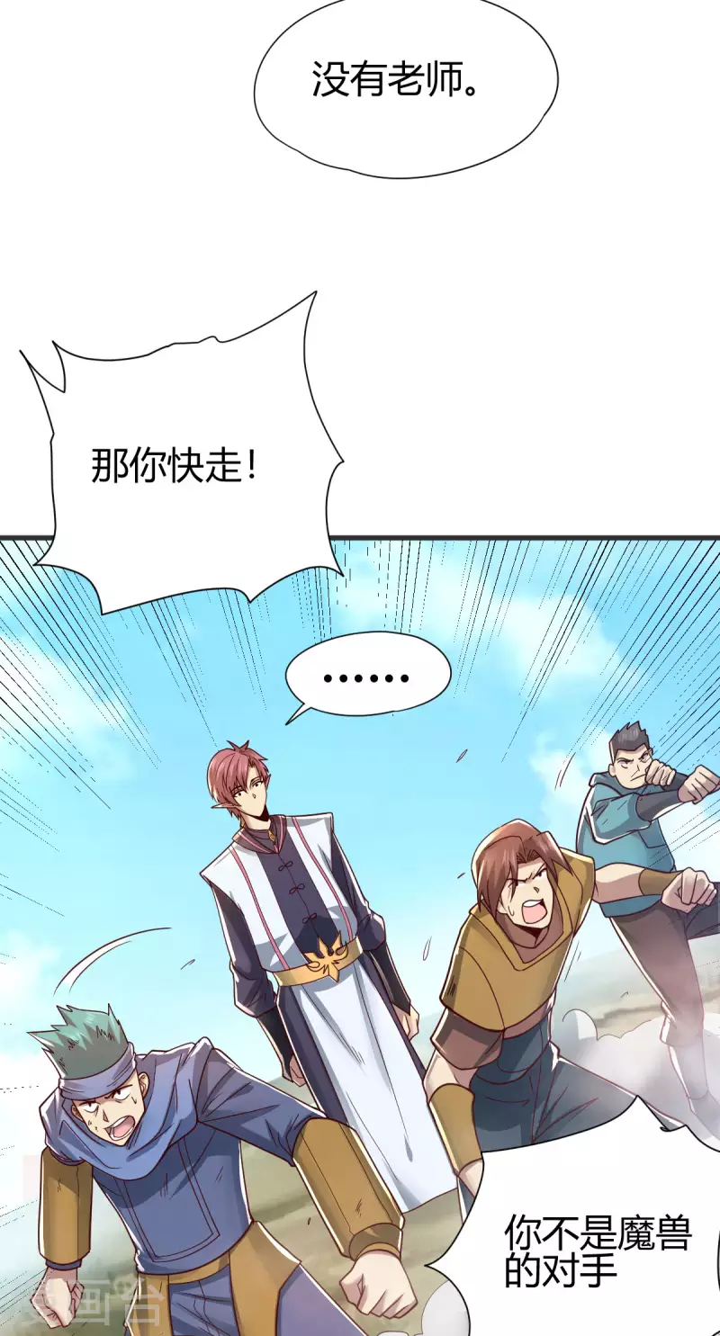 第17话 野外训练(1/2)-第18话