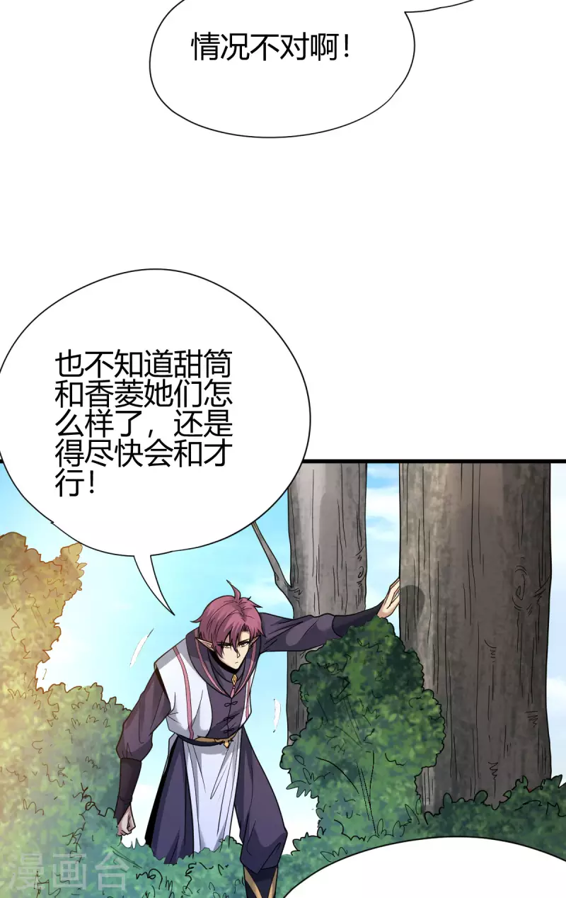 第19话 误会-第20话