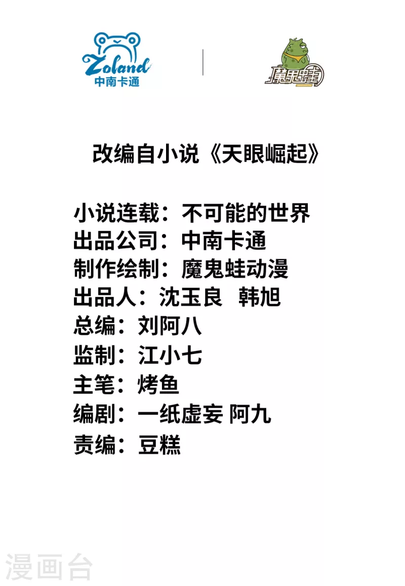 第19话 误会-第20话