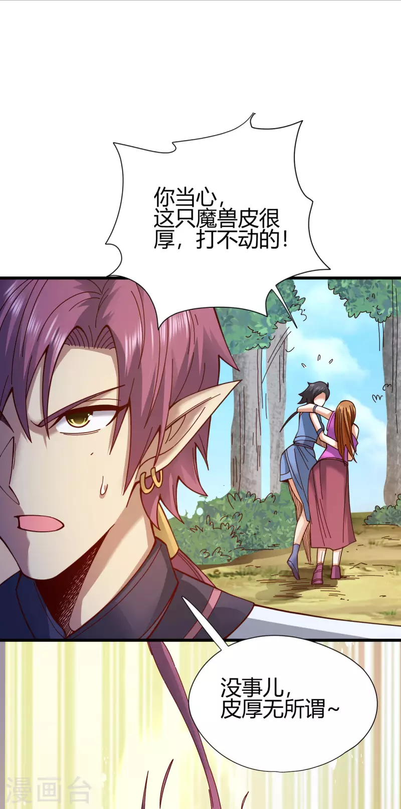 第19话 误会-第20话