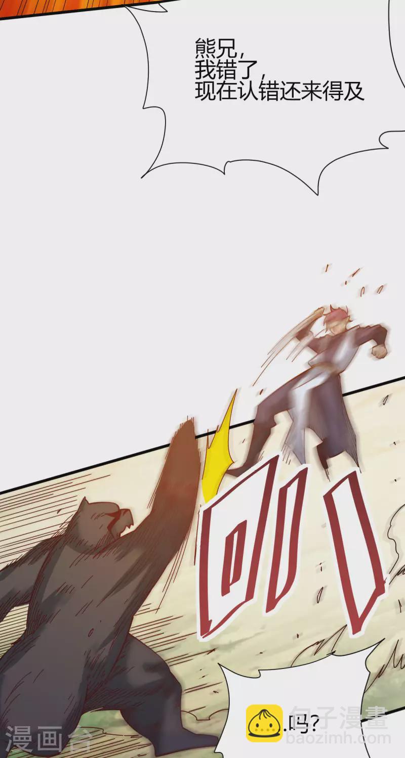 第19话 误会-第20话