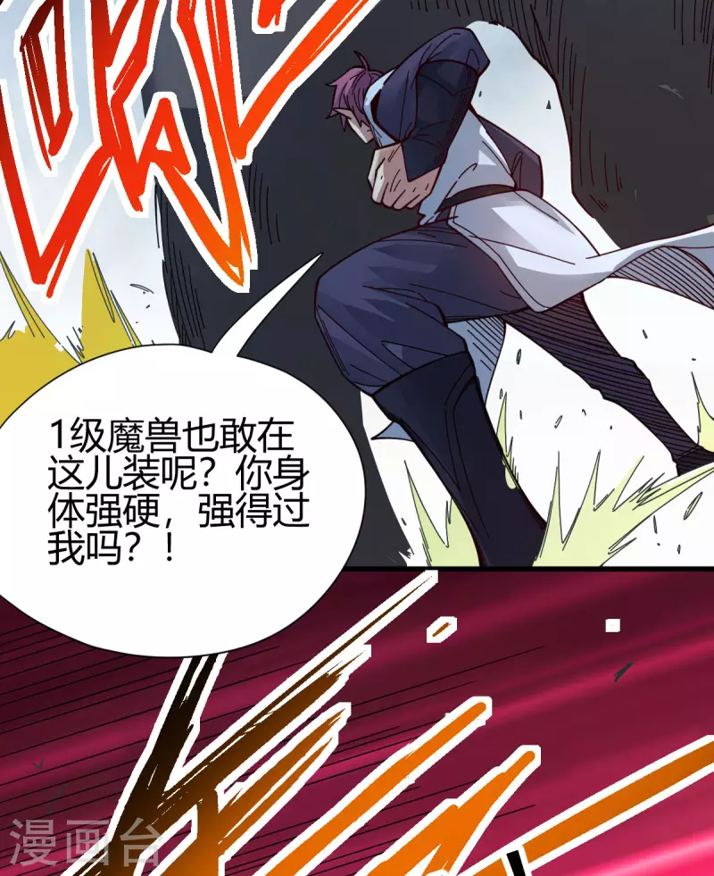 第19话 误会-第20话