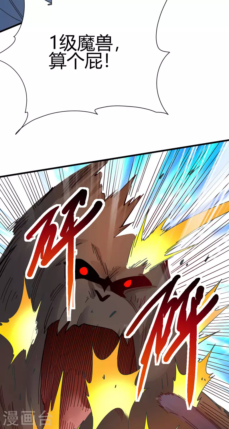 第19话 误会-第20话