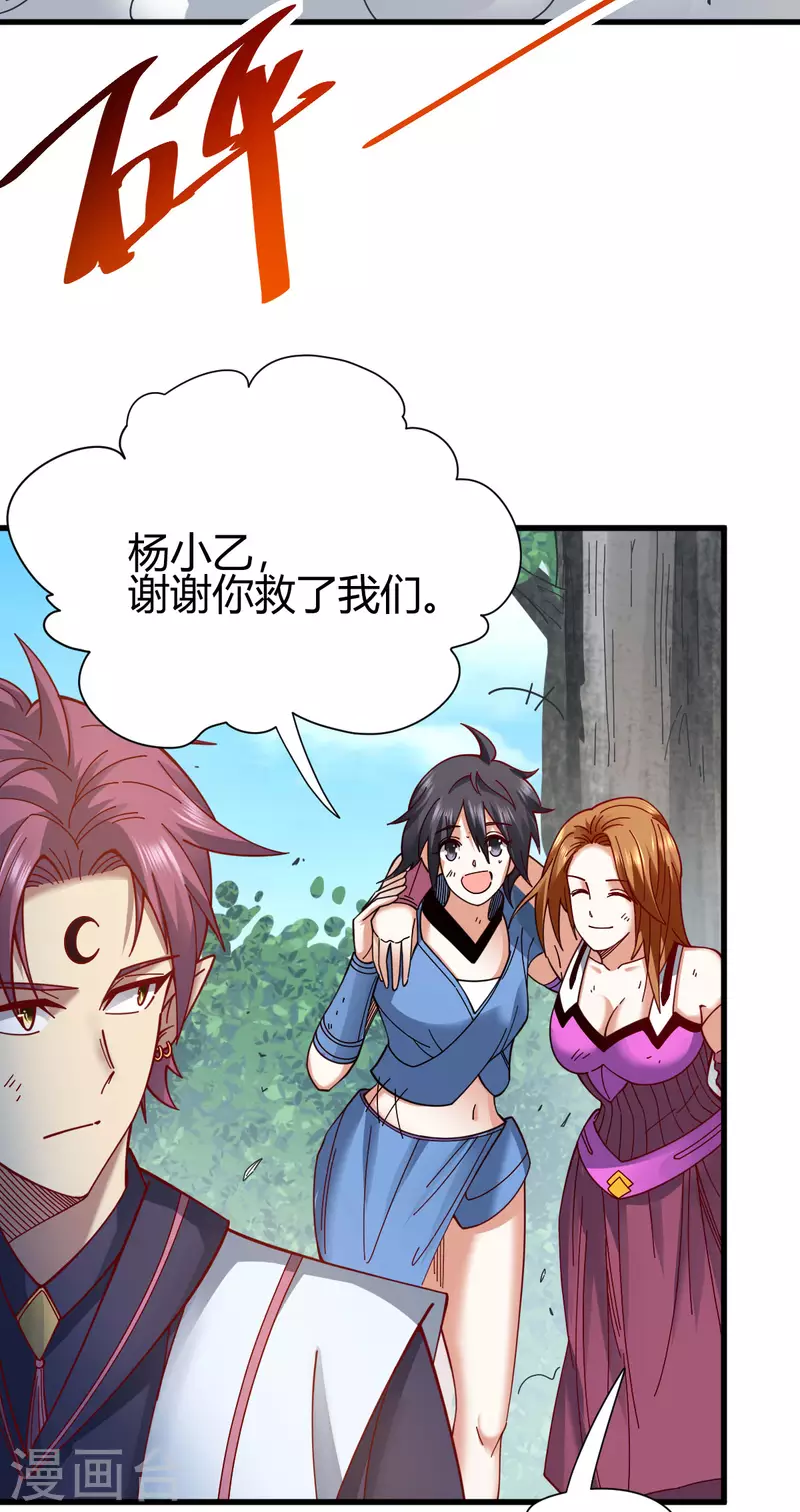 第19话 误会-第20话