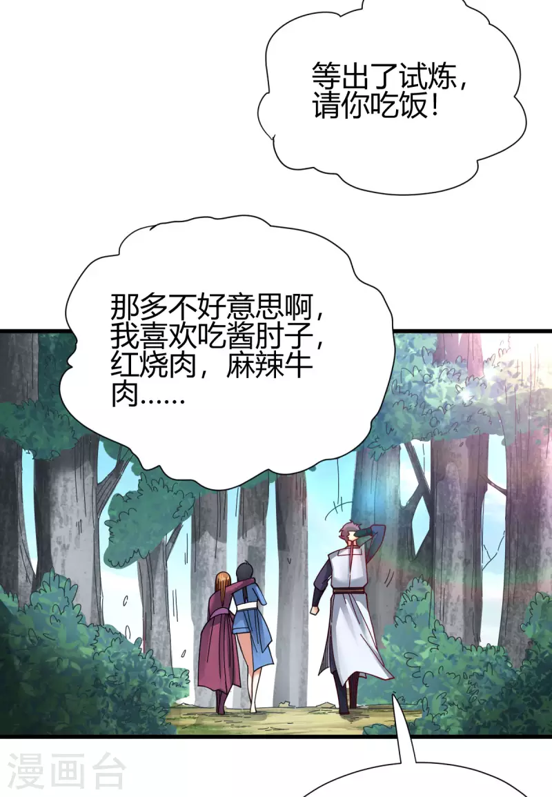 第19话 误会-第20话