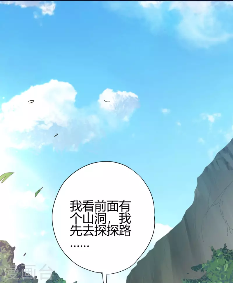 第19话 误会-第20话