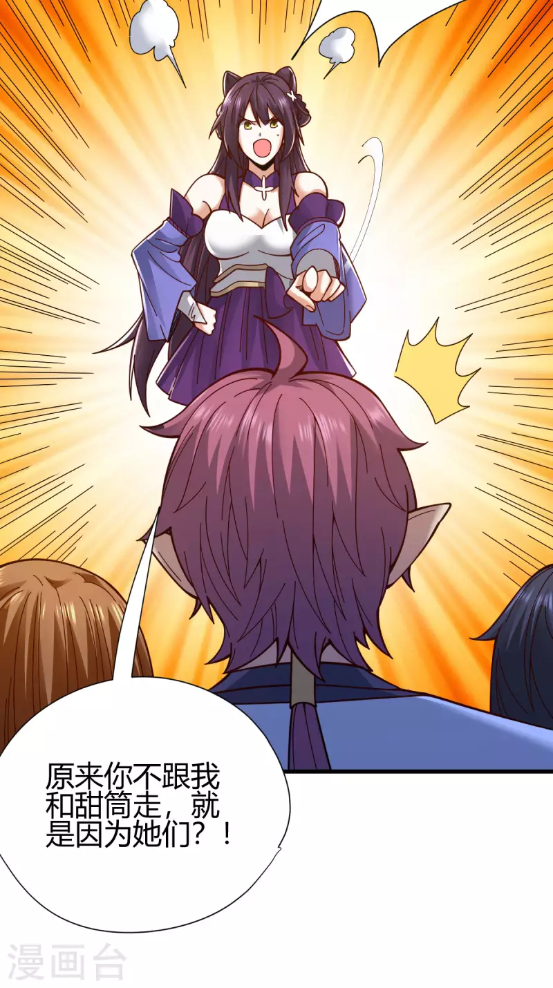 第19话 误会-第20话