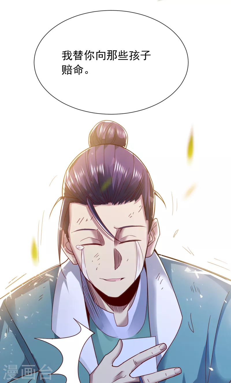 第25话 成功晋级-第26话