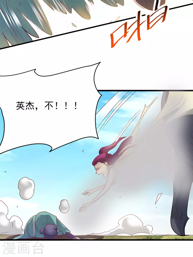 第25话 成功晋级-第26话