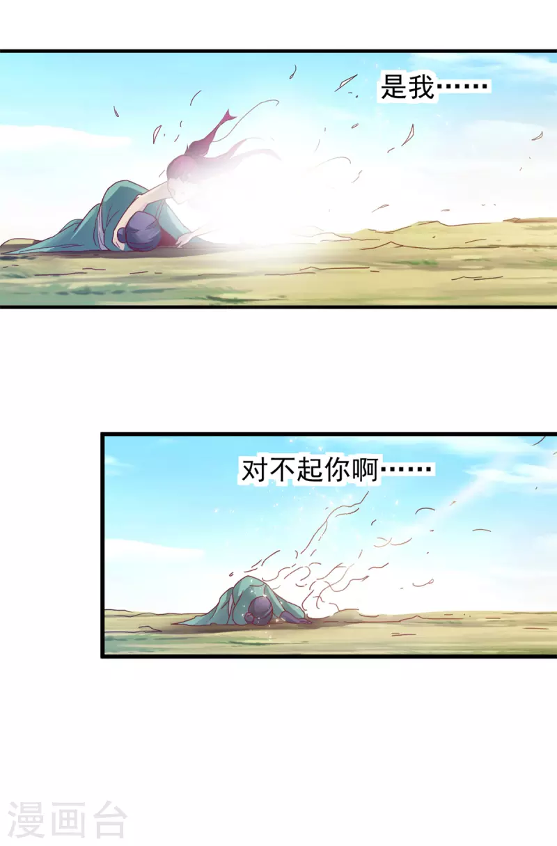 第25话 成功晋级-第26话