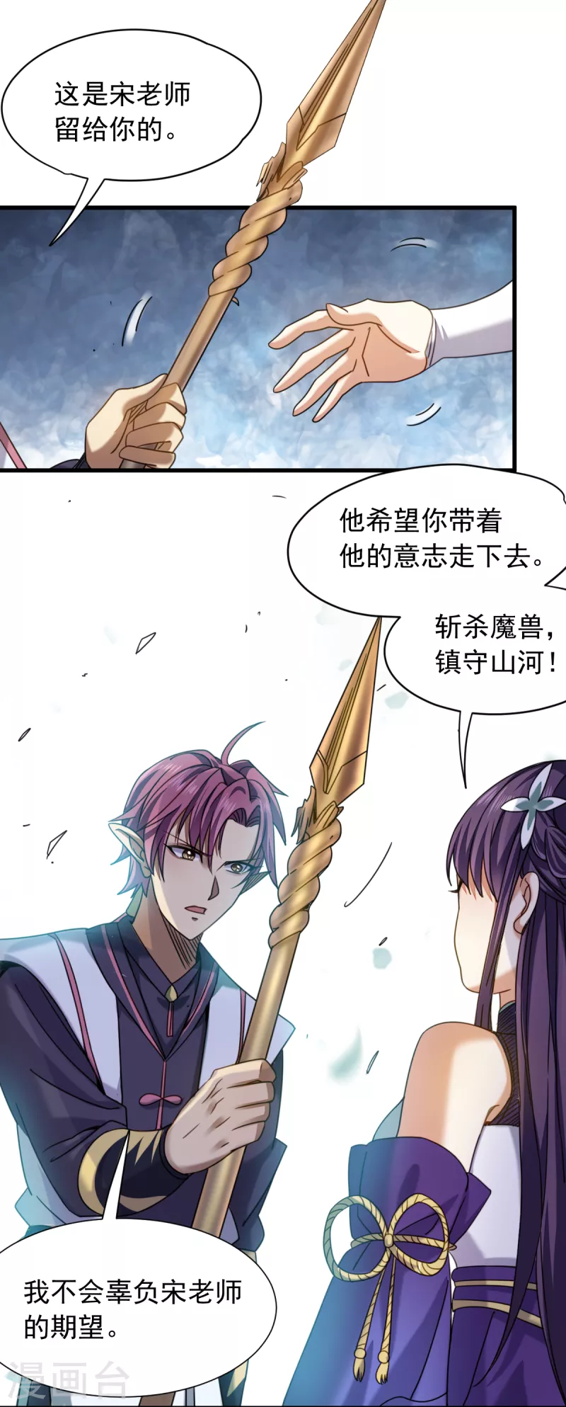 第25话 成功晋级-第26话