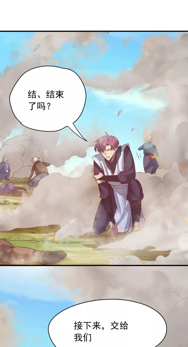 第25话 成功晋级-第26话