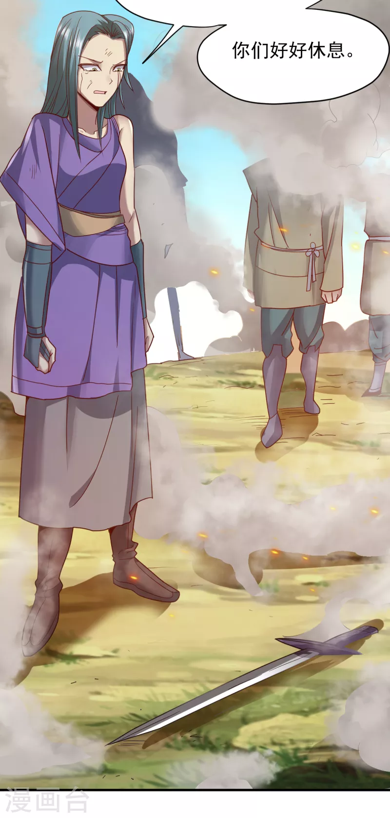 第25话 成功晋级-第26话