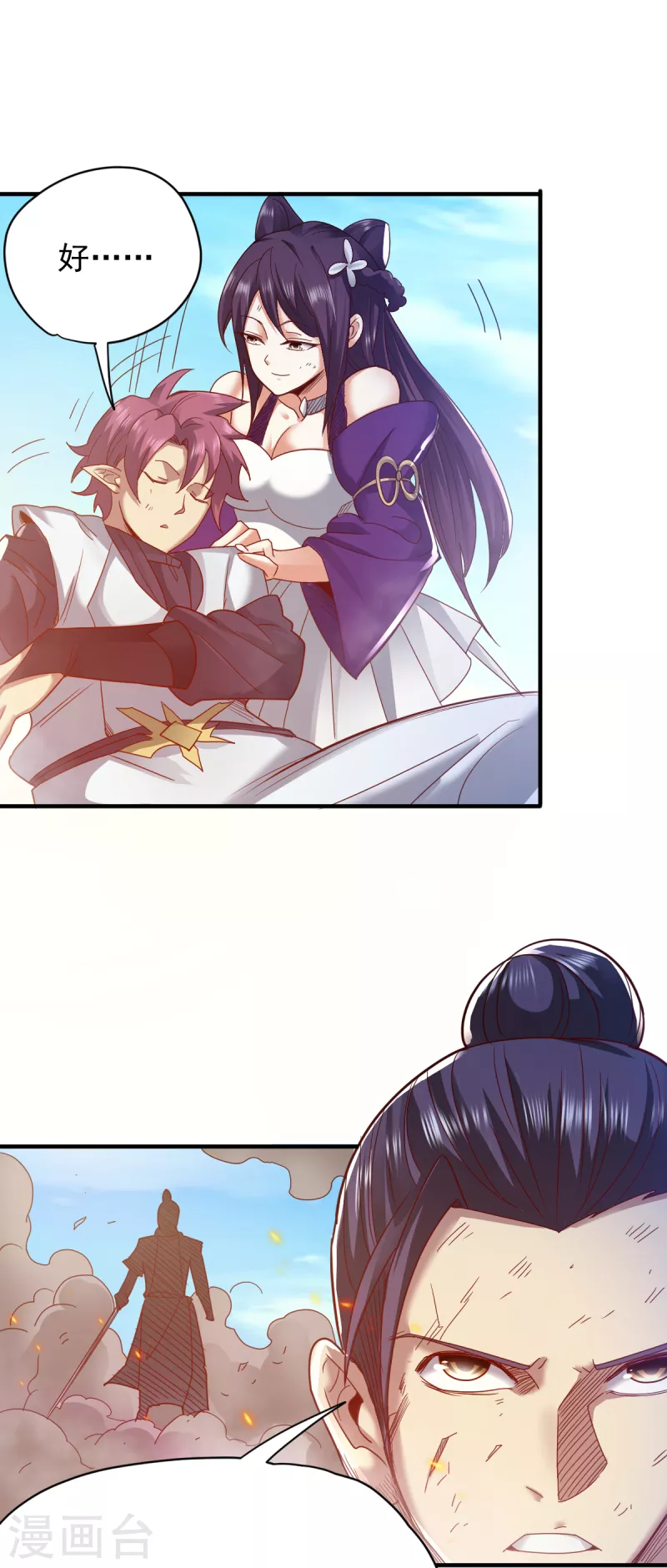 第25话 成功晋级-第26话