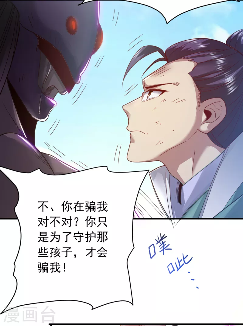 第25话 成功晋级-第26话