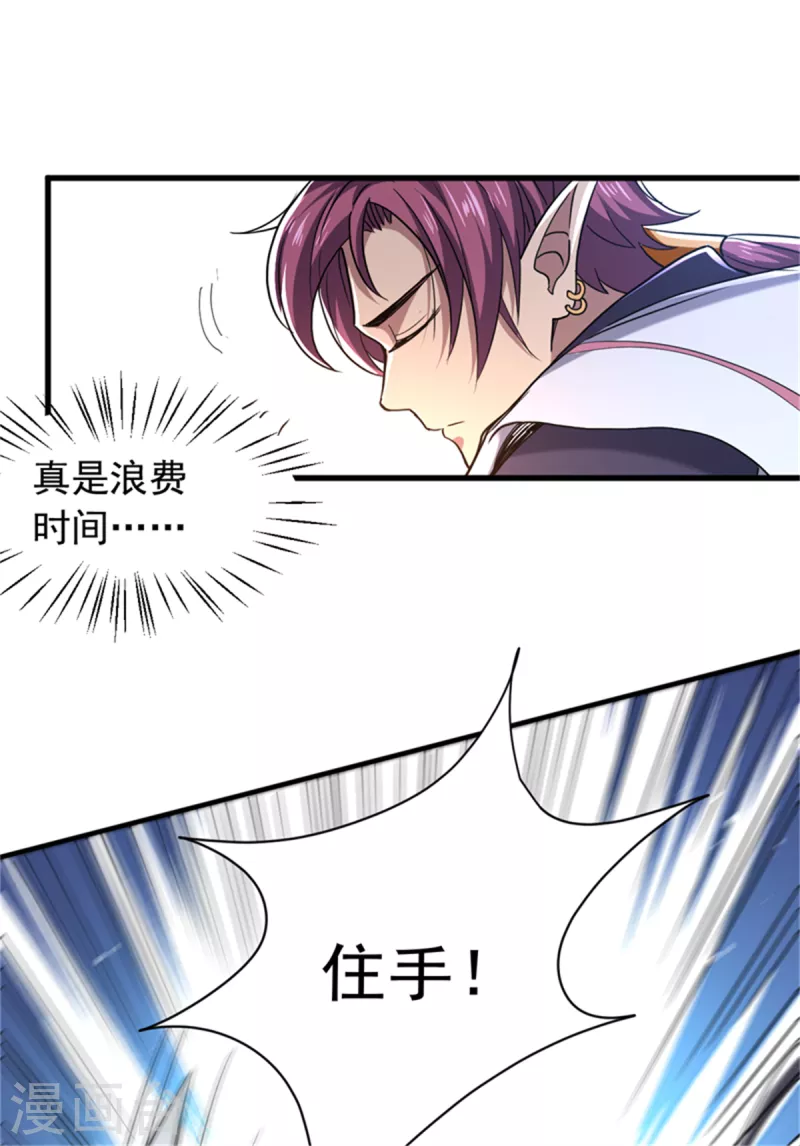 第27话 挑衅-第28话