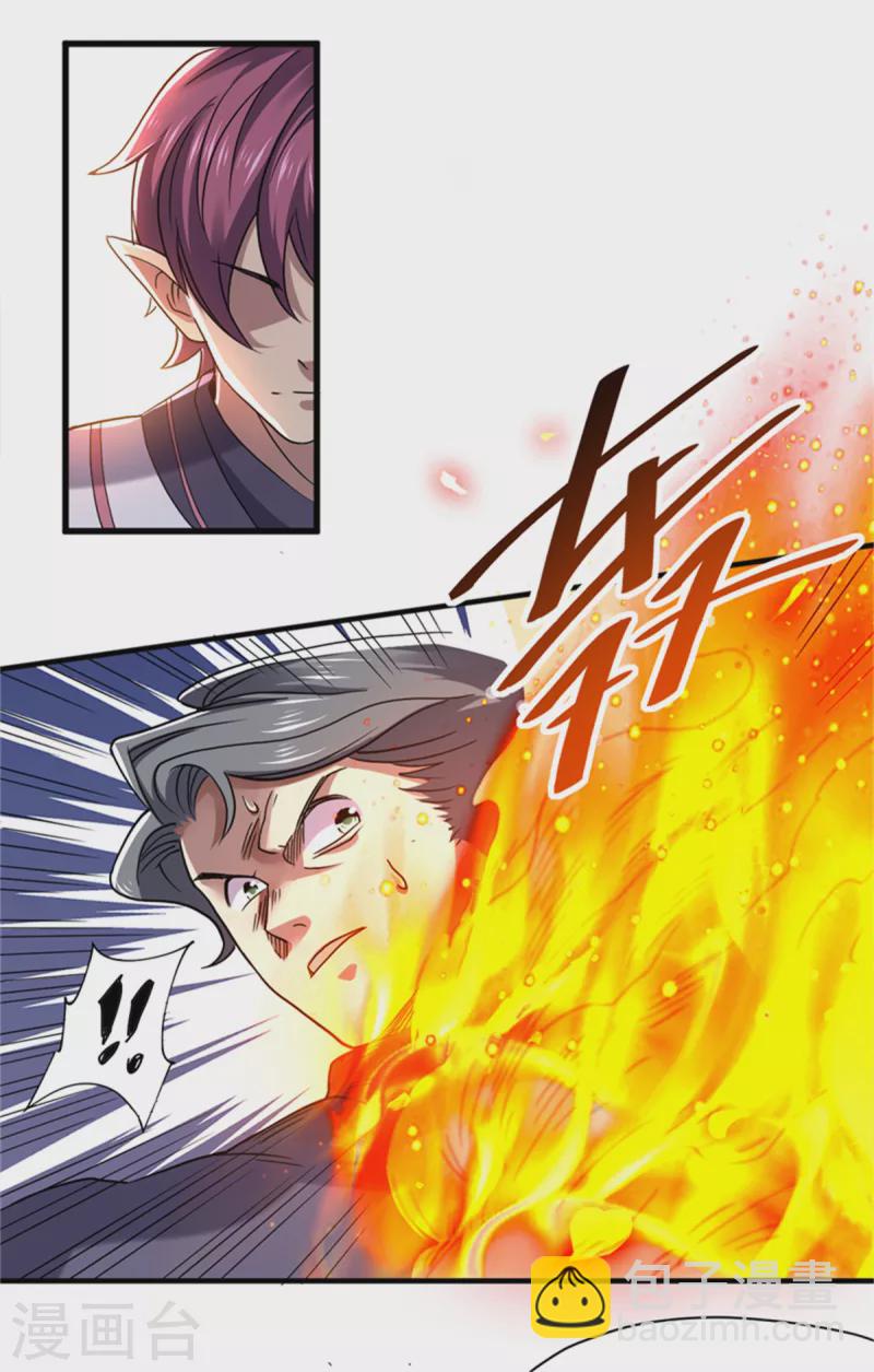 第27话 挑衅-第28话