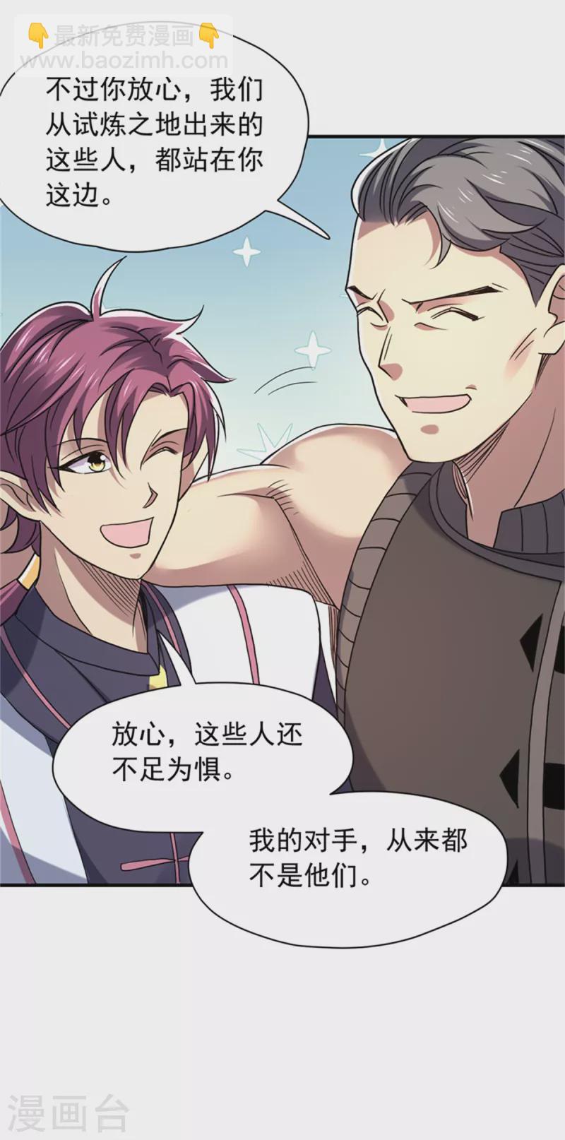 第27话 挑衅-第28话