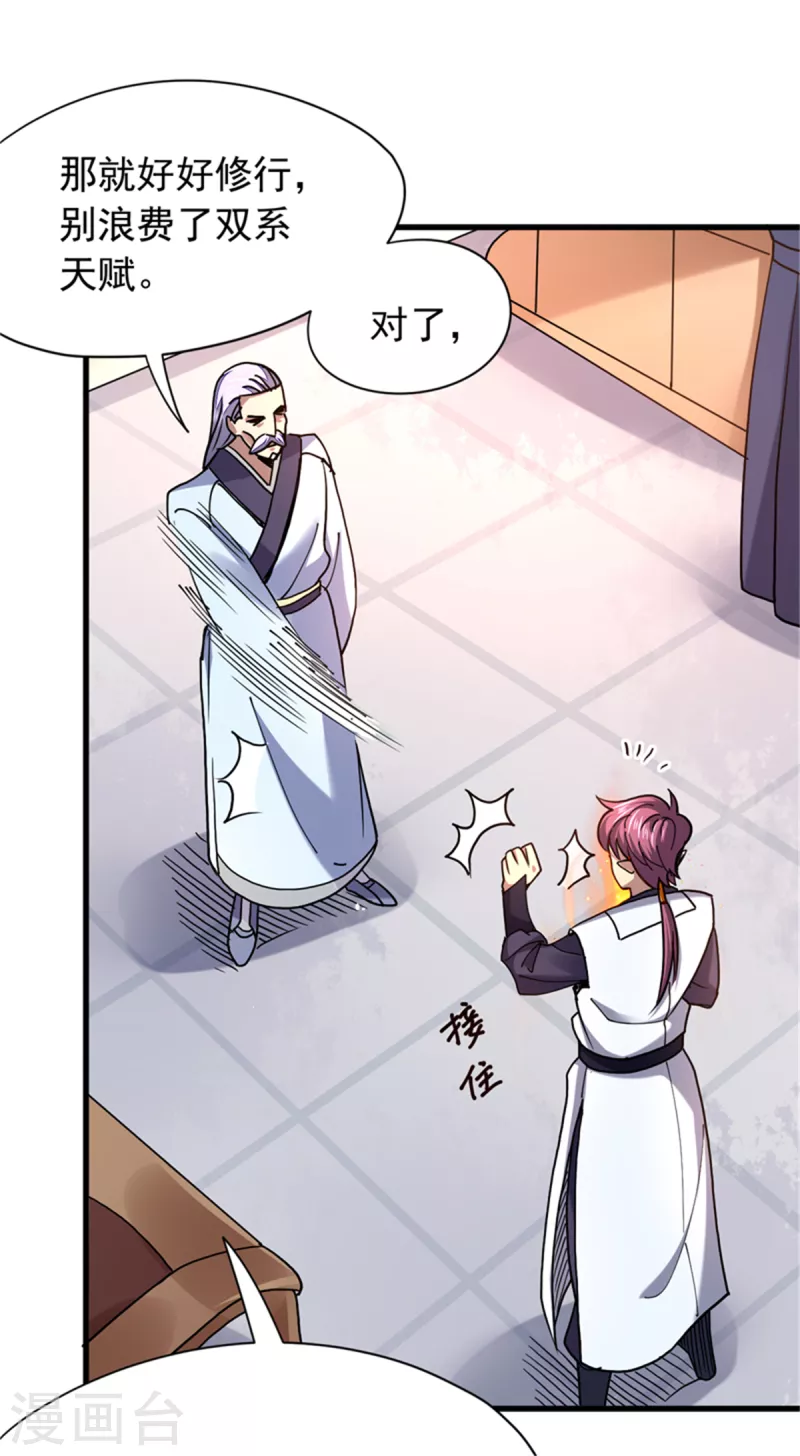 第27话 挑衅-第28话