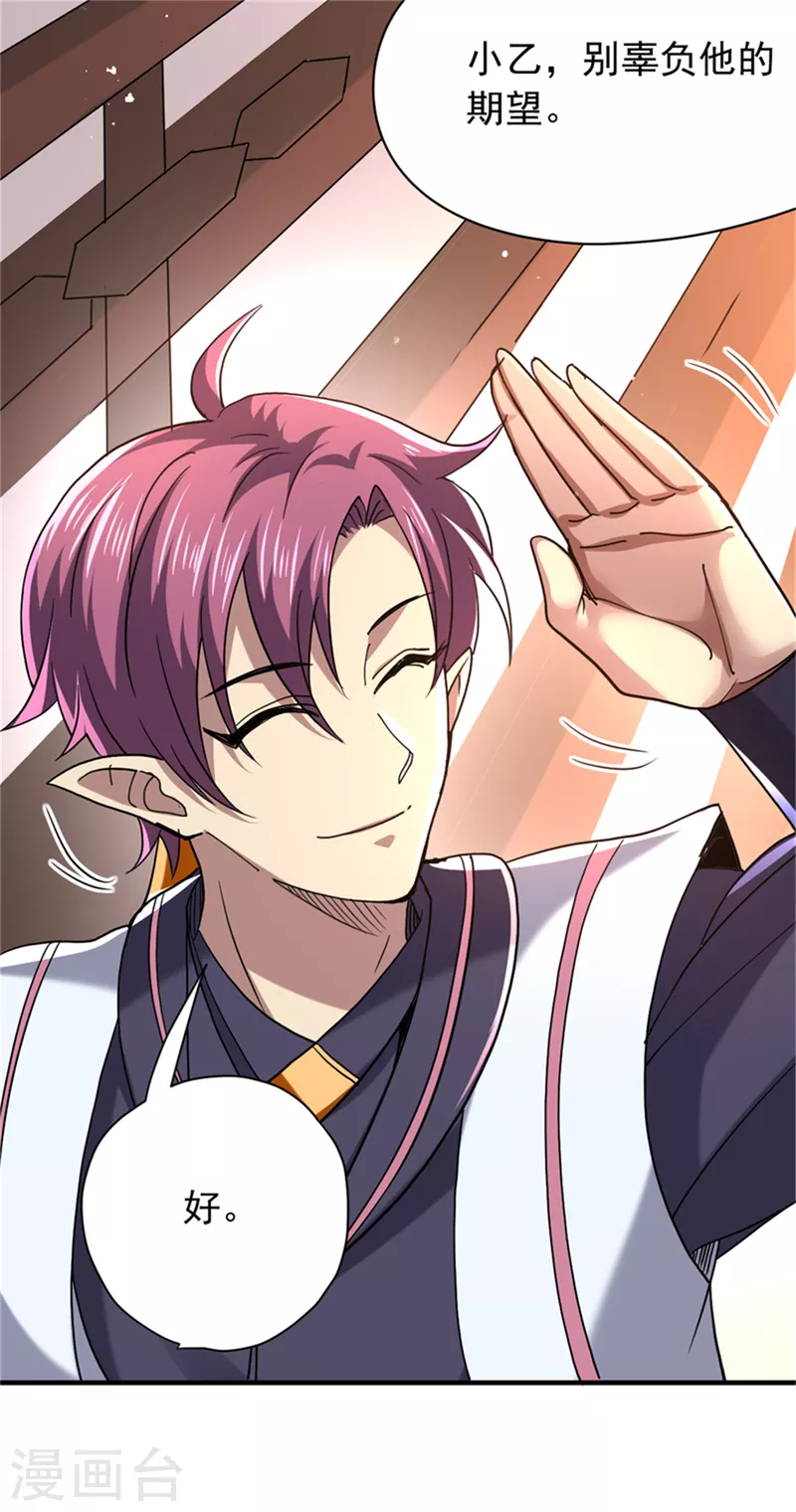 第27话 挑衅-第28话