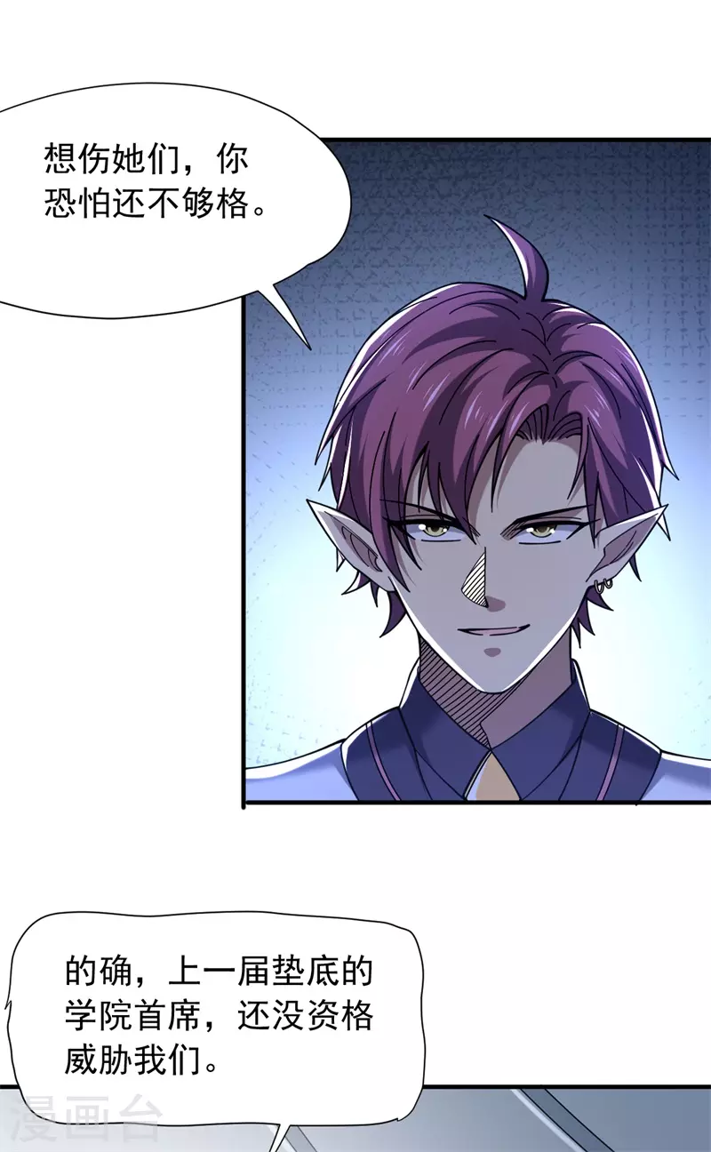 第29话 比赛正式开始-第30话