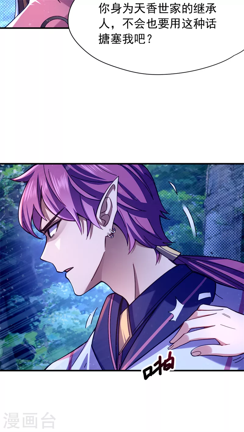 第29话 比赛正式开始-第30话