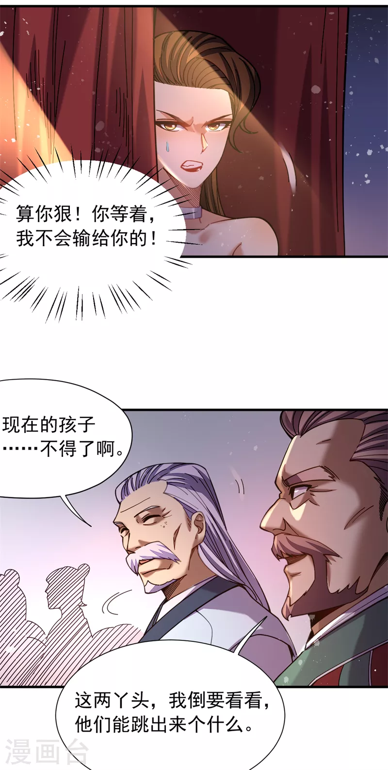 第29话 比赛正式开始-第30话