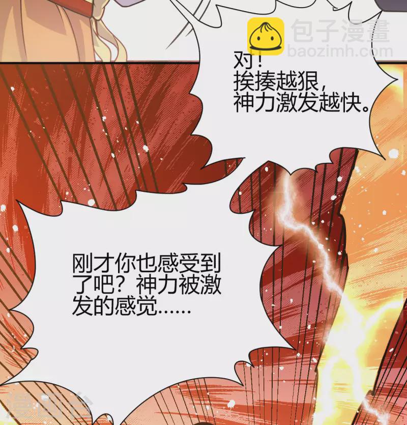 第3话 入学考试(1/2)-第4话