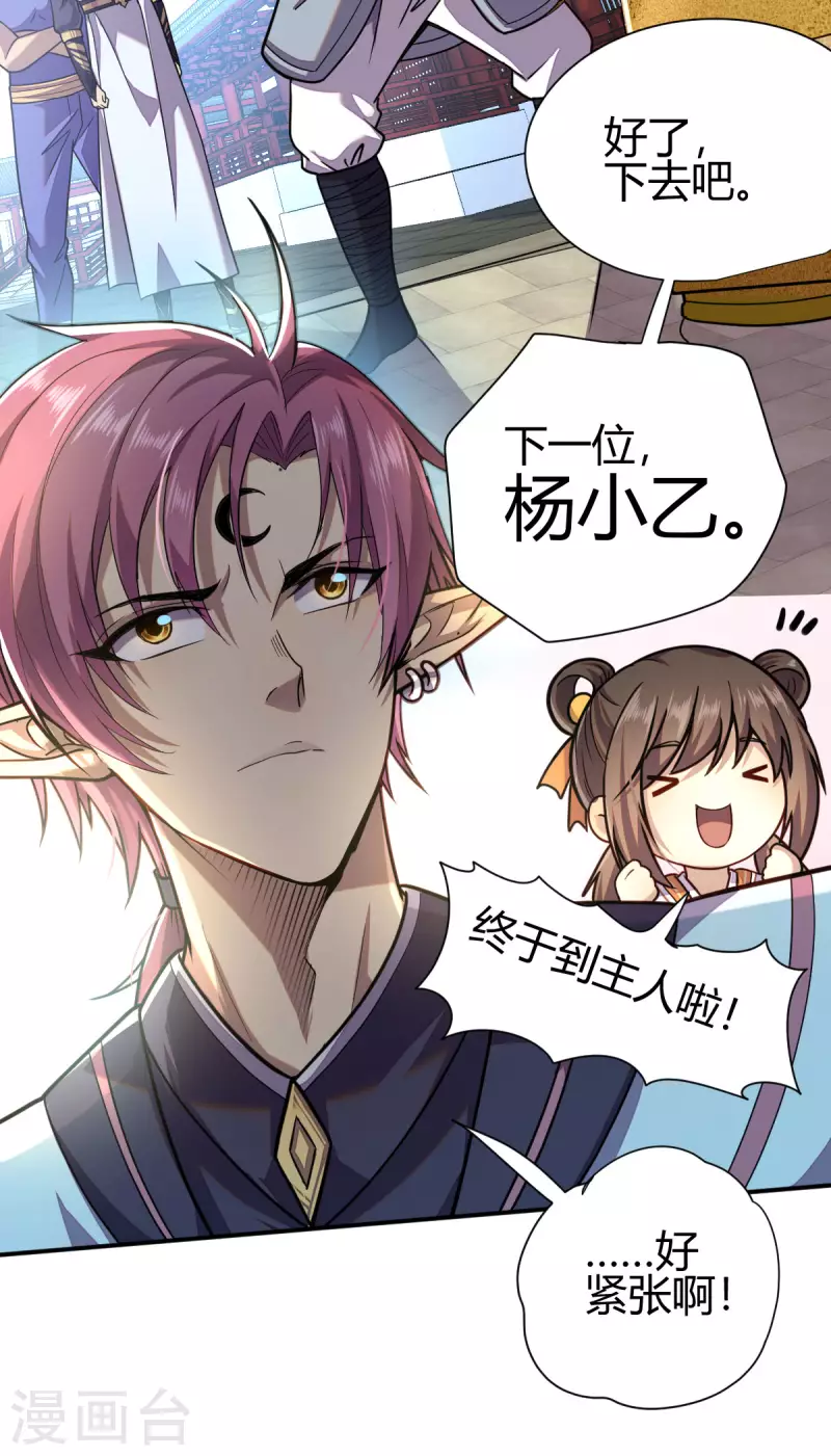 第3话 入学考试(1/2)-第4话