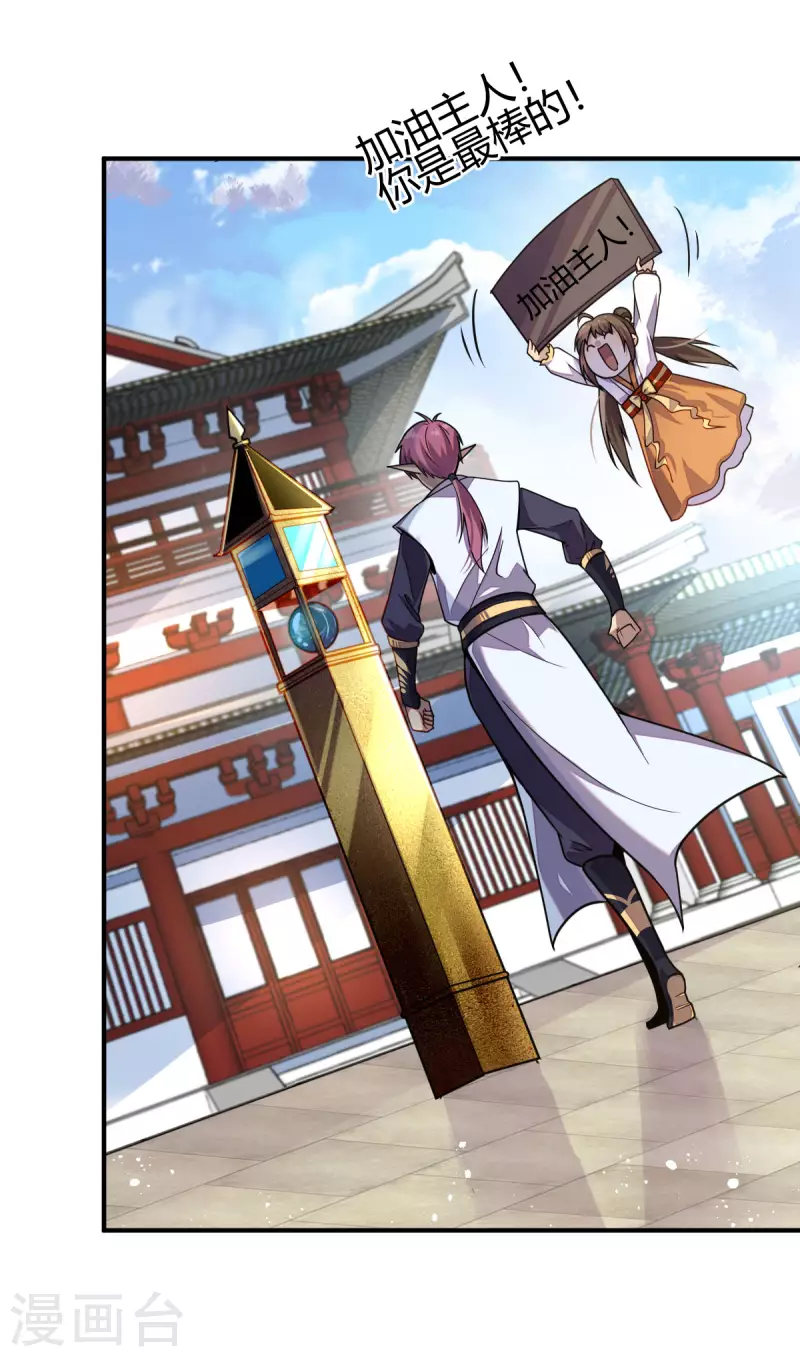 第3话 入学考试(1/2)-第4话