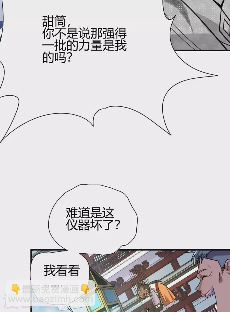 第3话 入学考试(1/2)-第4话