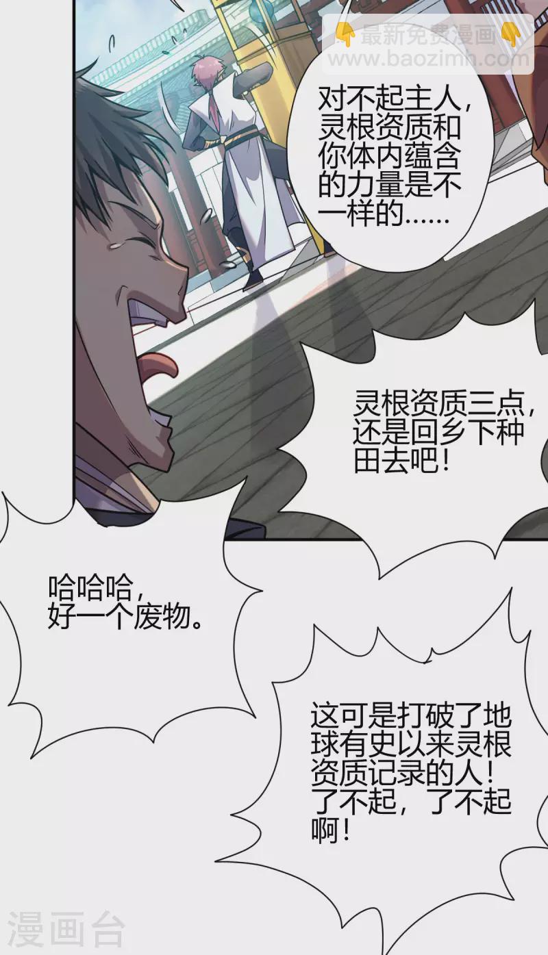 第3话 入学考试(1/2)-第4话