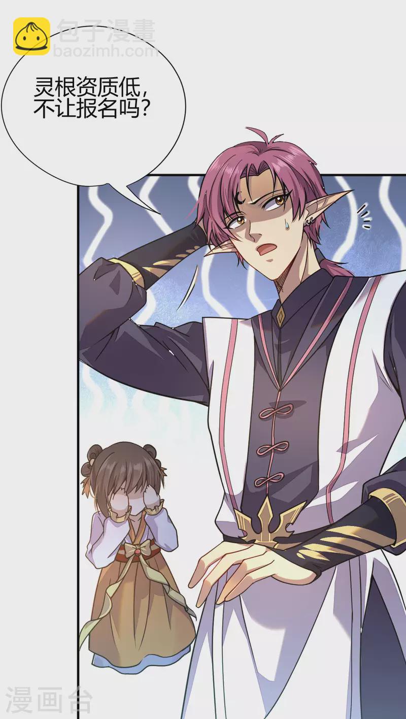 第3话 入学考试(1/2)-第4话