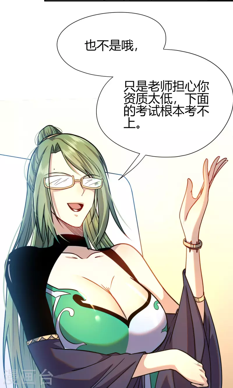 第3话 入学考试(1/2)-第4话