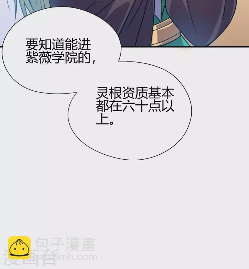 第3话 入学考试(1/2)-第4话