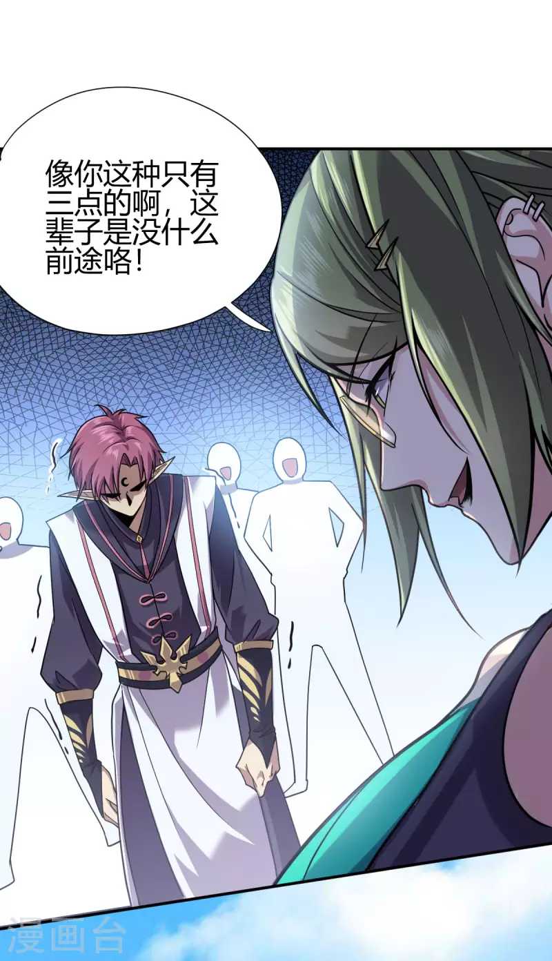 第3话 入学考试(1/2)-第4话