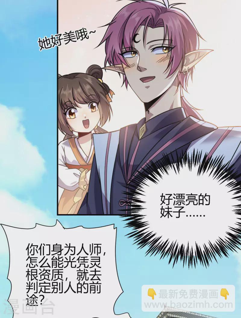 第3话 入学考试(1/2)-第4话