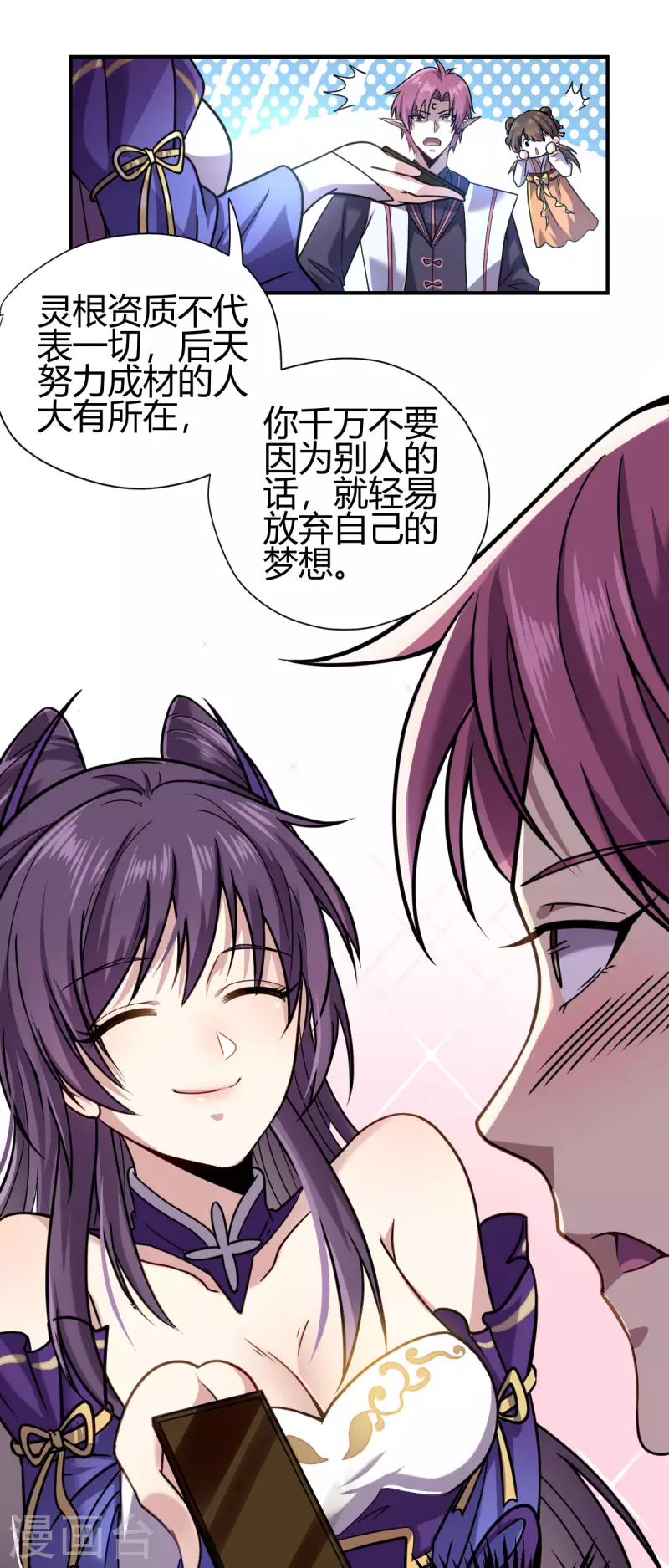 第3话 入学考试(1/2)-第4话