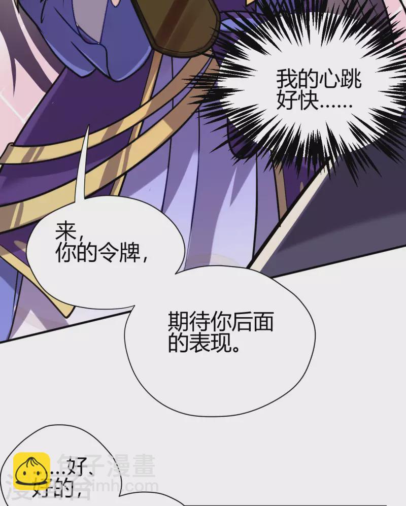 第3话 入学考试(1/2)-第4话