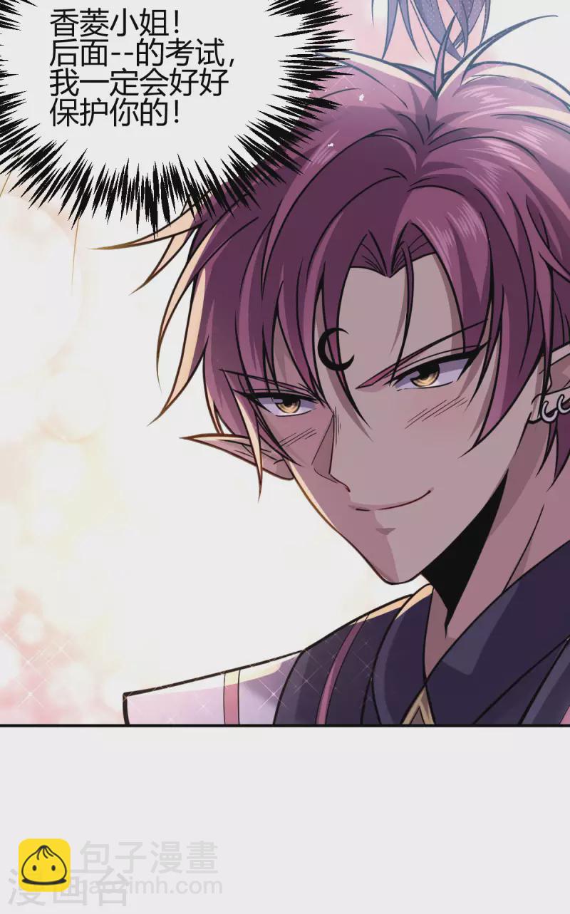 第3话 入学考试(1/2)-第4话