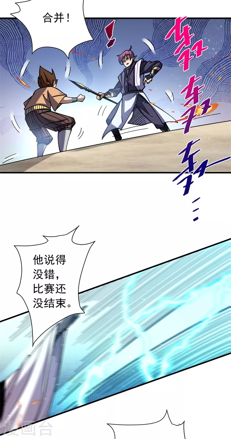 第31话 轮到我表演了-第32话