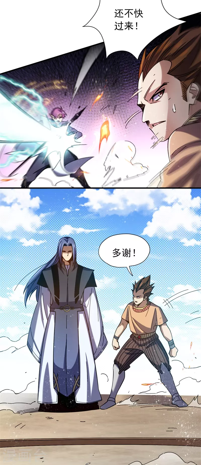 第31话 轮到我表演了-第32话