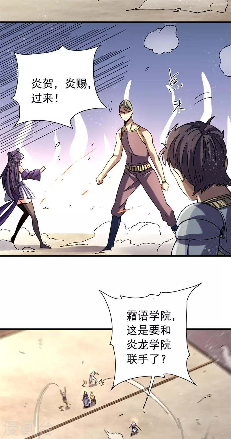 第31话 轮到我表演了-第32话