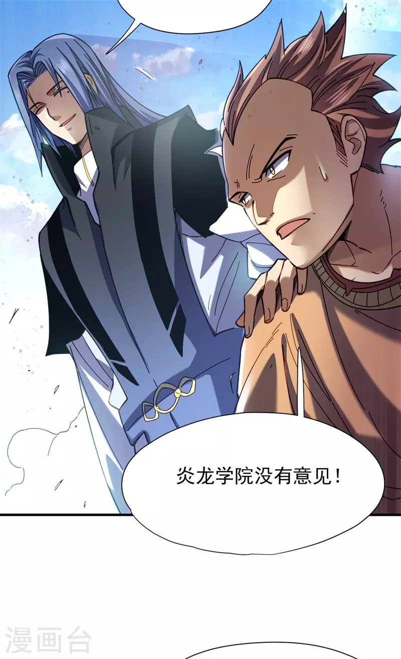 第31话 轮到我表演了-第32话