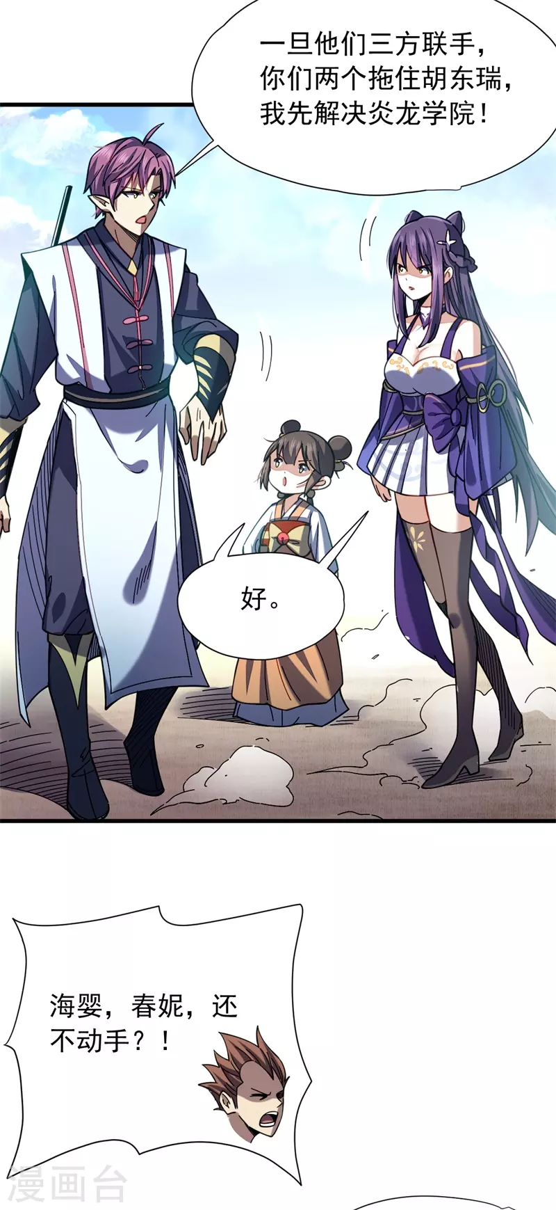 第31话 轮到我表演了-第32话