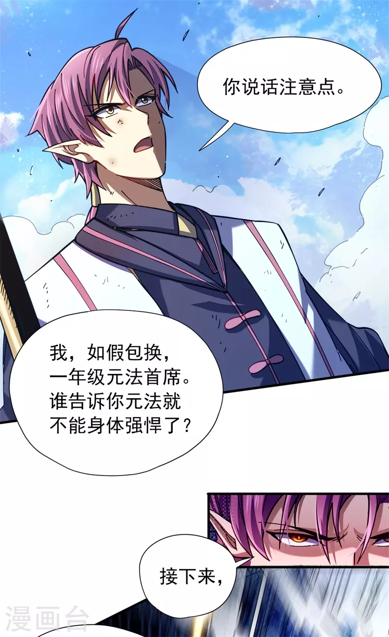 第31话 轮到我表演了-第32话